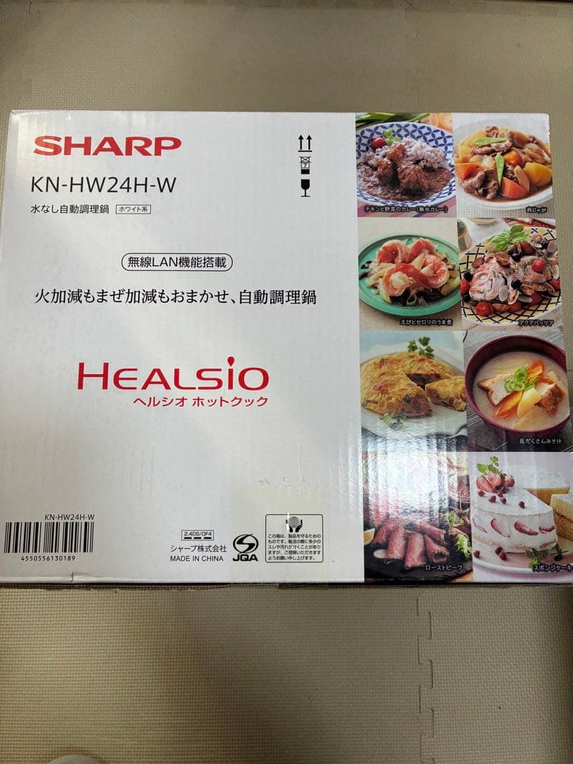 【正規品】SHARPヘルシオ ホットクック　ホワイト　KN-HW24H-W