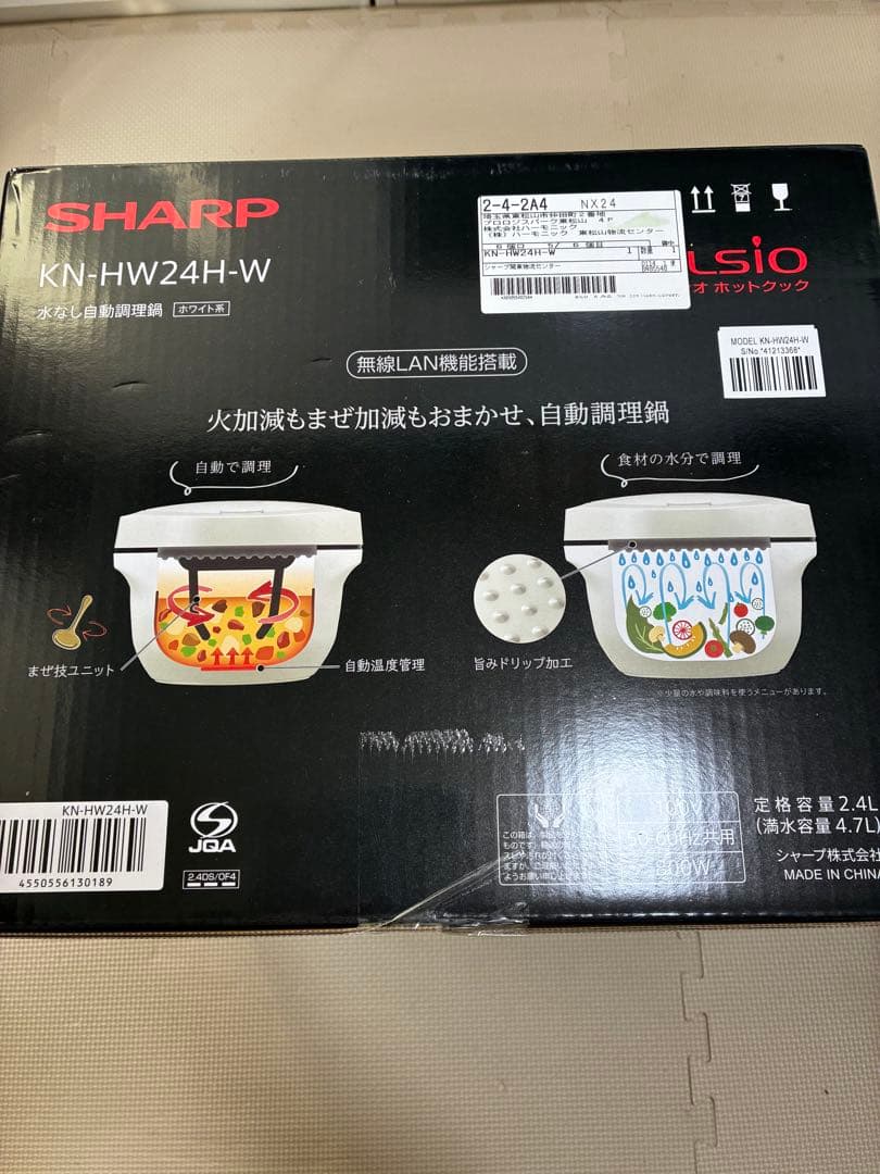 【正規品】SHARPヘルシオ ホットクック　ホワイト　KN-HW24H-W