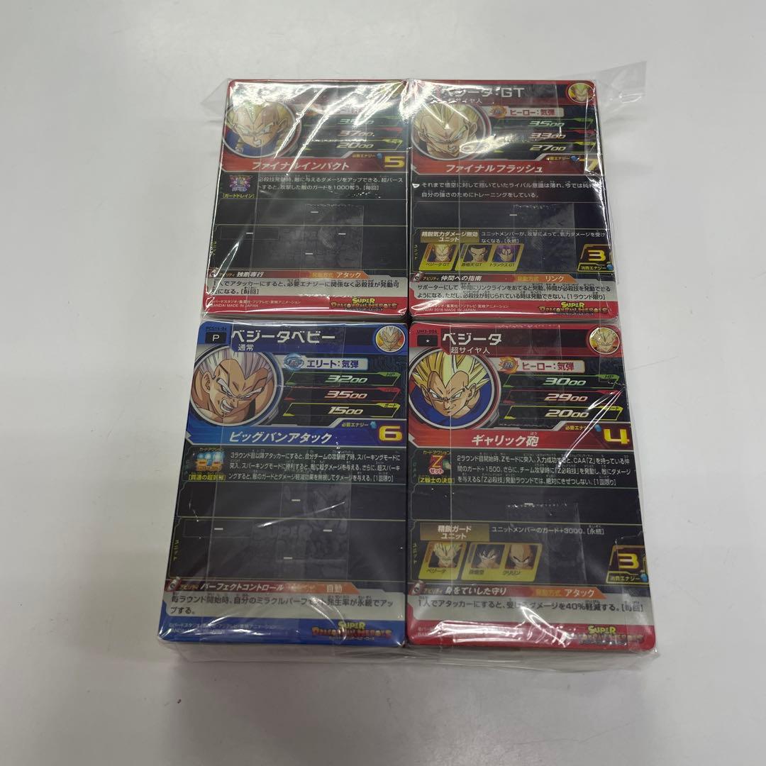 【ドラゴンボール】ベジータのみ　被り無し　192枚セット