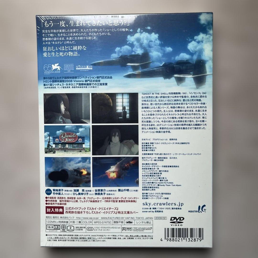図書館戦争DVD 全5巻 初限版(未開封品)＆スカイ・クロラ DVD(未開封品)