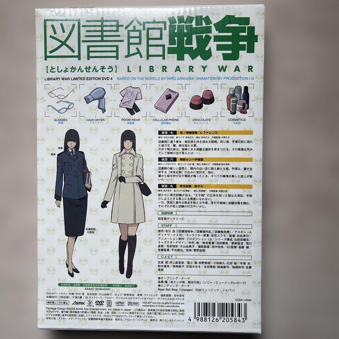 図書館戦争DVD 全5巻 初限版(未開封品)＆スカイ・クロラ DVD(未開封品)