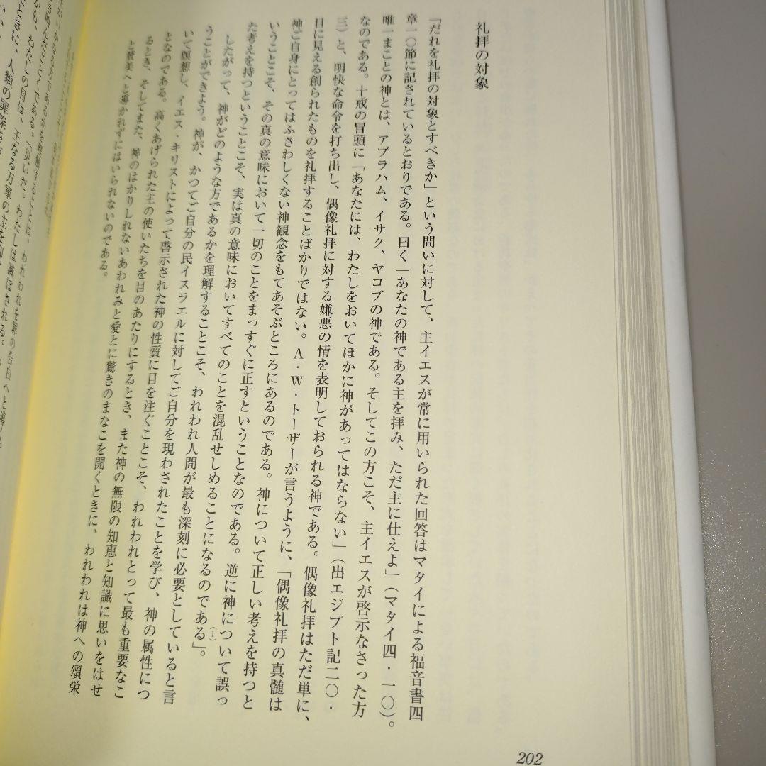 スピリチュアリティ成長への道