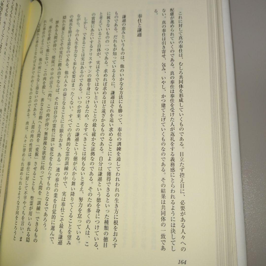 スピリチュアリティ成長への道