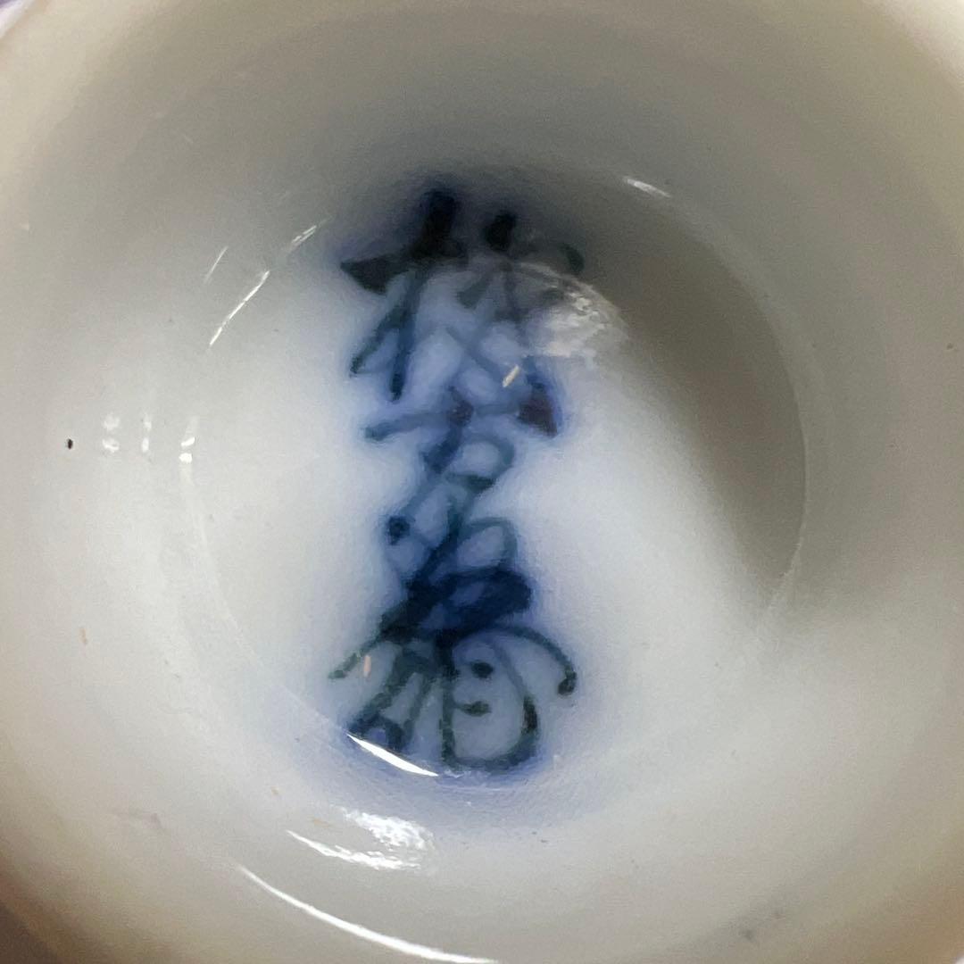十三代酒井田柿右衛門　染錦柿文酒器セット　共箱　東Y8-0225☆2F