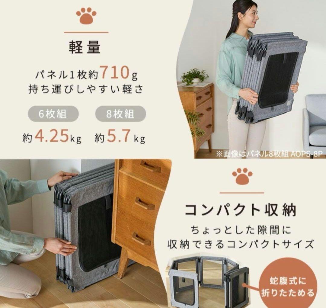 【新品】アイリスオーヤマ　洗える折りたたみペットサークル　超小型犬、小型犬用