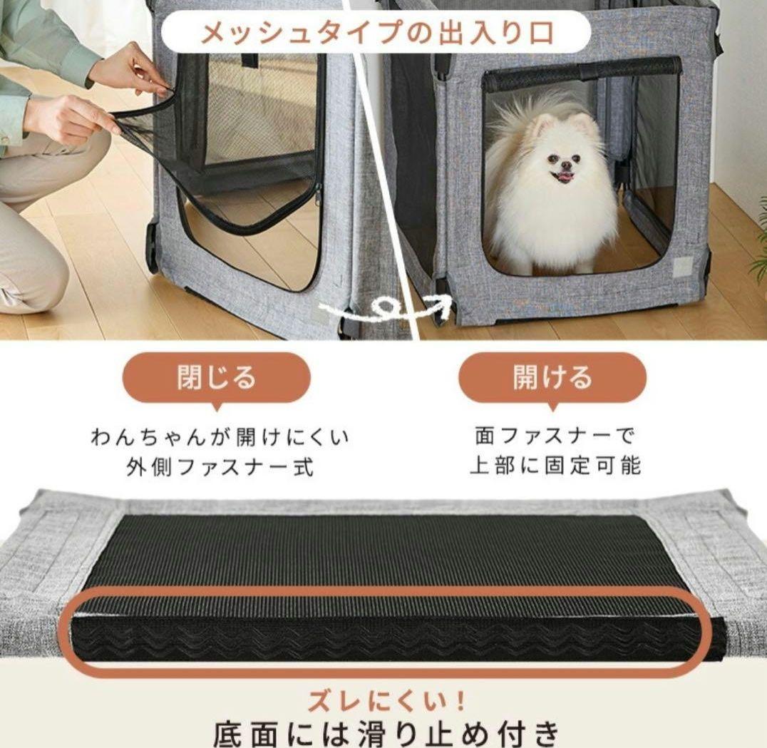 【新品】アイリスオーヤマ　洗える折りたたみペットサークル　超小型犬、小型犬用