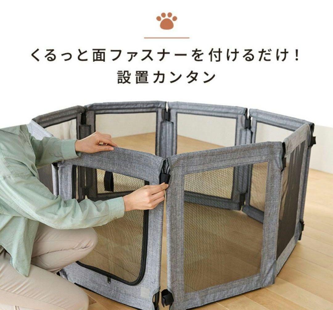 【新品】アイリスオーヤマ　洗える折りたたみペットサークル　超小型犬、小型犬用