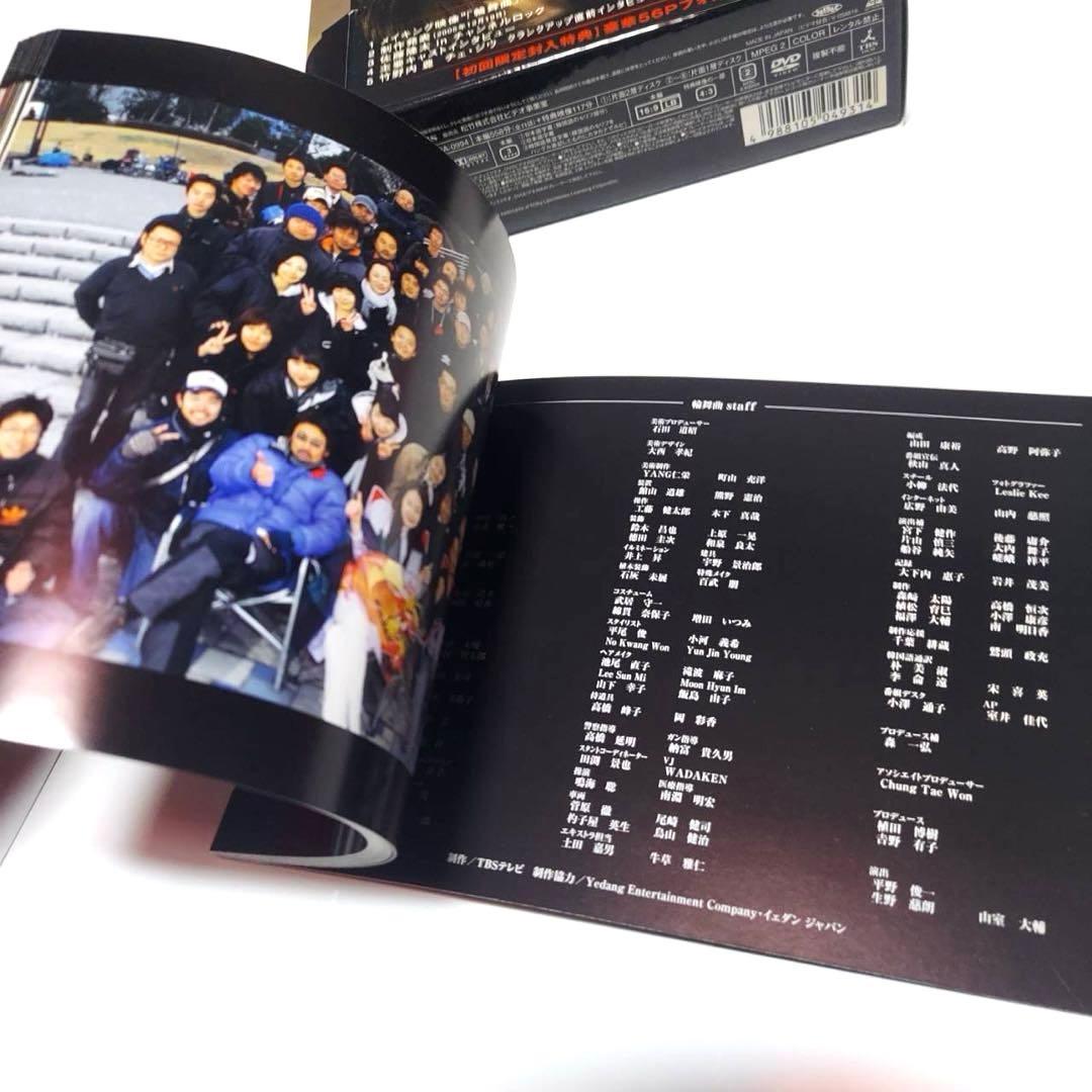 輪舞曲　ロンド　DVDBOX6枚組　竹野内豊　チェ・ジウ　名作　ドラマ　日韓共同