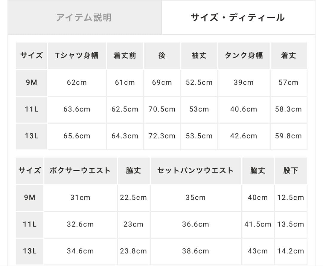 【サンアイ•11L】ラッシュガード付き 4点セット水着