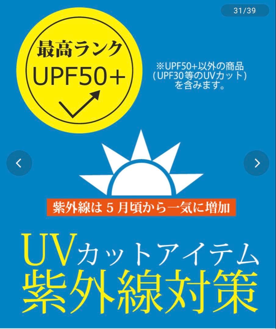 【サンアイ•11L】ラッシュガード付き 4点セット水着
