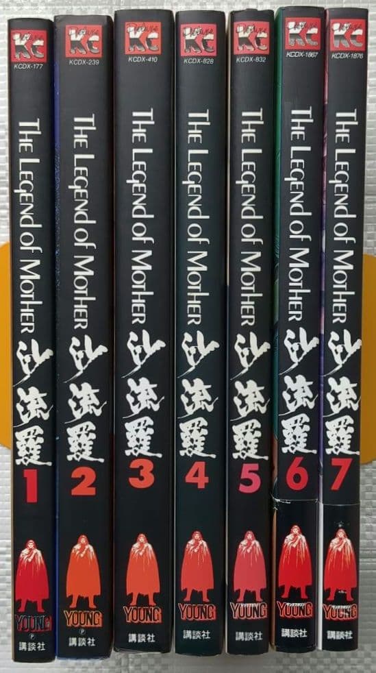 沙流羅 サーラ 全7巻 大友克洋 ながやす巧 講談社/KCDX