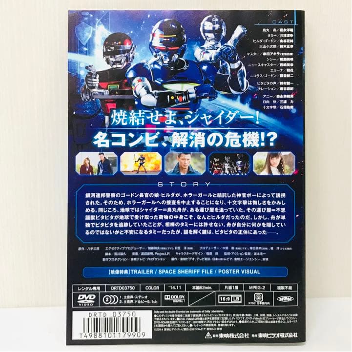 宇宙刑事ギャバン THE MOVIEなどDVD3点セット