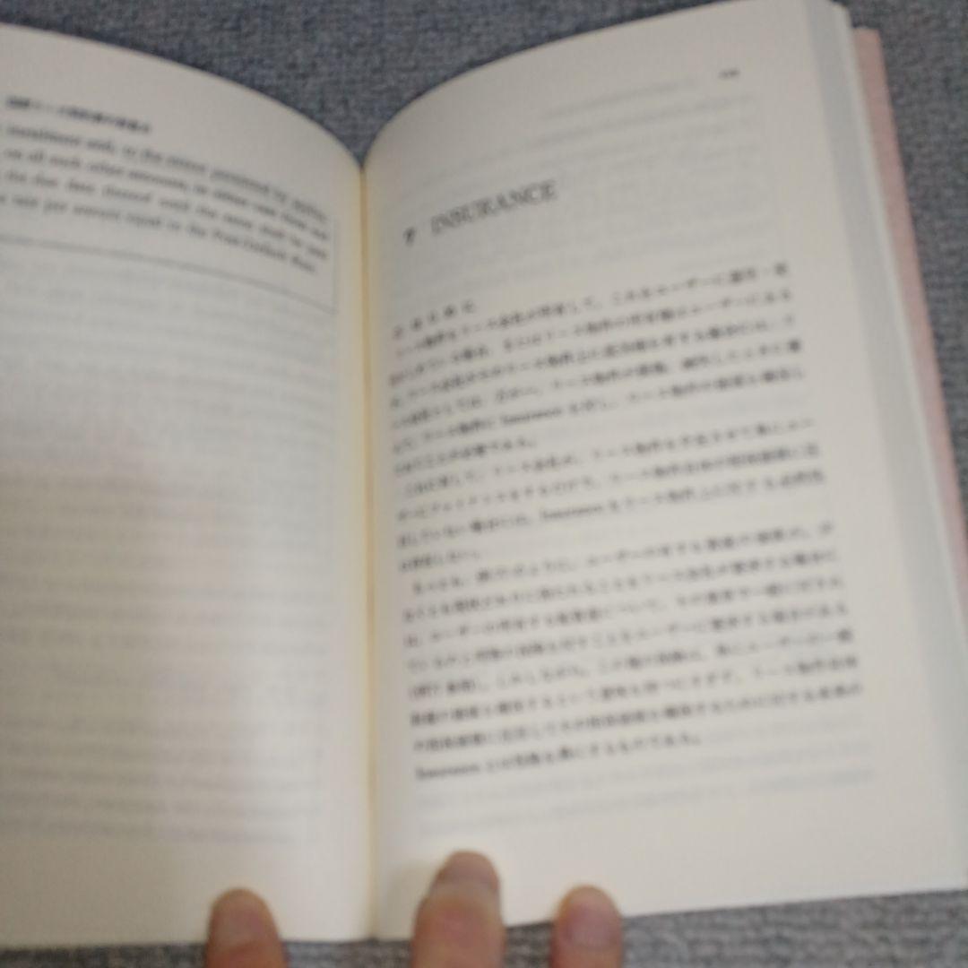 国際リース契約の手引