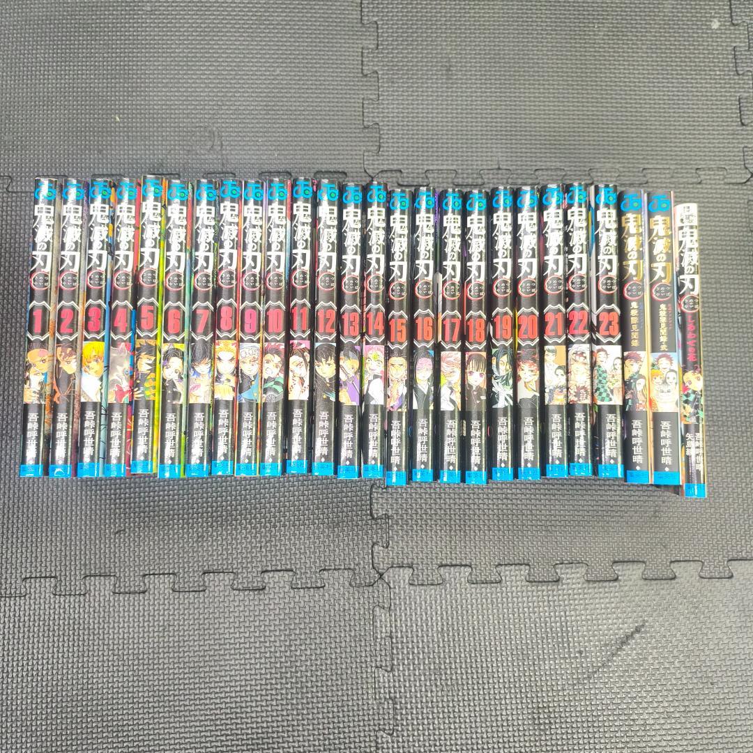 鬼滅の刃 全23巻＋公式ファンブック2冊　小説　26冊セット