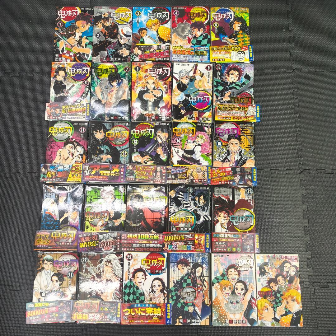 鬼滅の刃 全23巻＋公式ファンブック2冊　小説　26冊セット