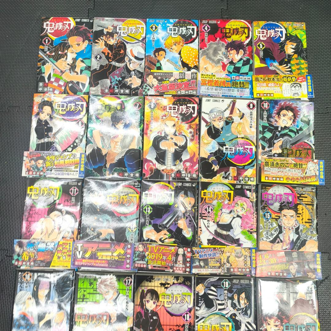 鬼滅の刃 全23巻＋公式ファンブック2冊　小説　26冊セット