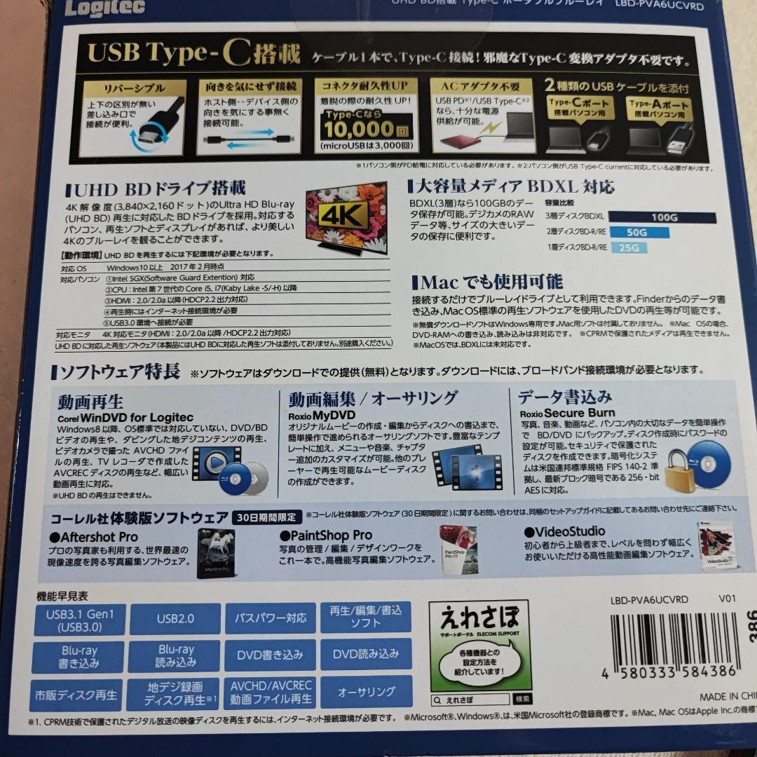 Logitec USB Type-C 外付けブルーレイドライブ