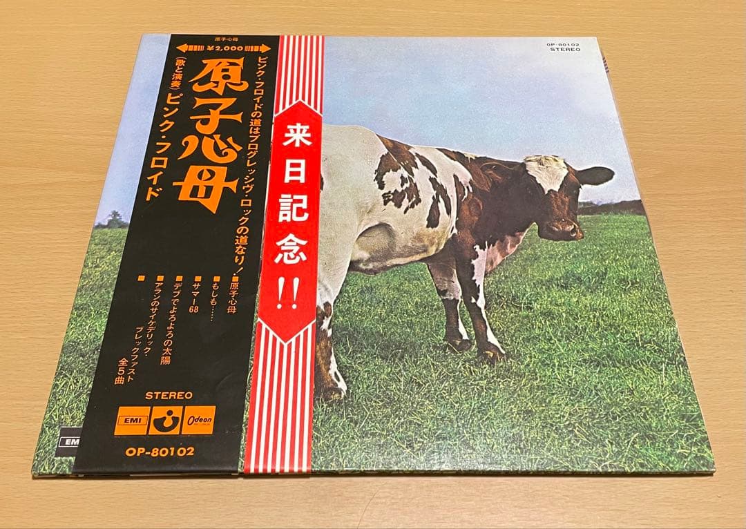 洋楽 PINK FLOYD/ATOM HEART MOTHER/OP80102 LP