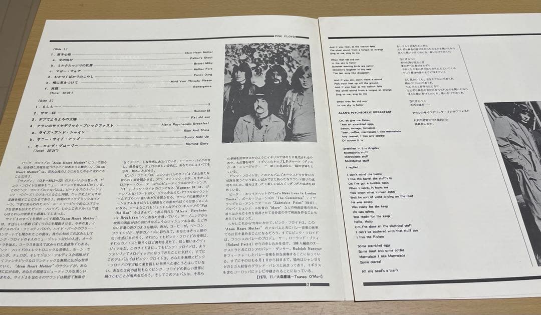 洋楽 PINK FLOYD/ATOM HEART MOTHER/OP80102 LP