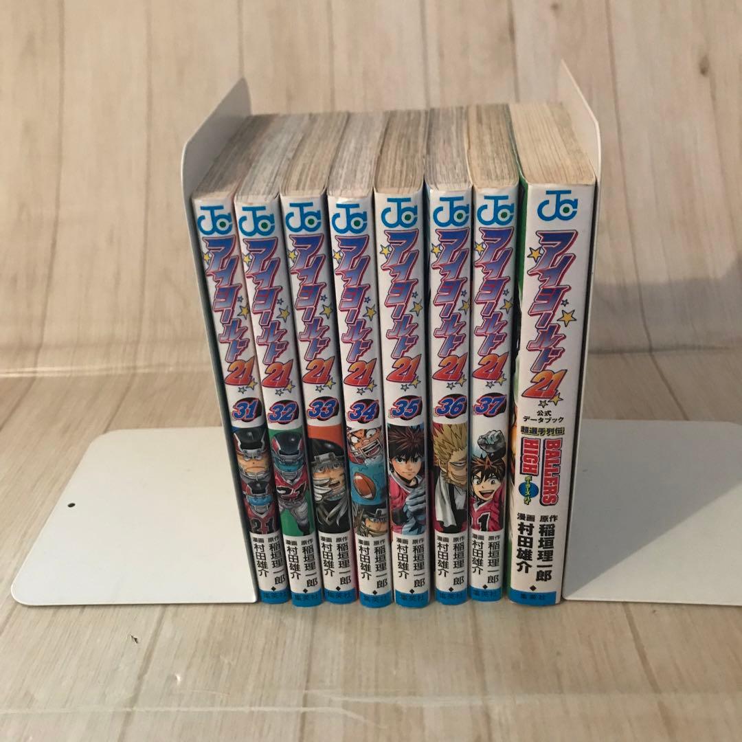 アイシールド21 全巻セット＋公式データブックボーラーズハイ