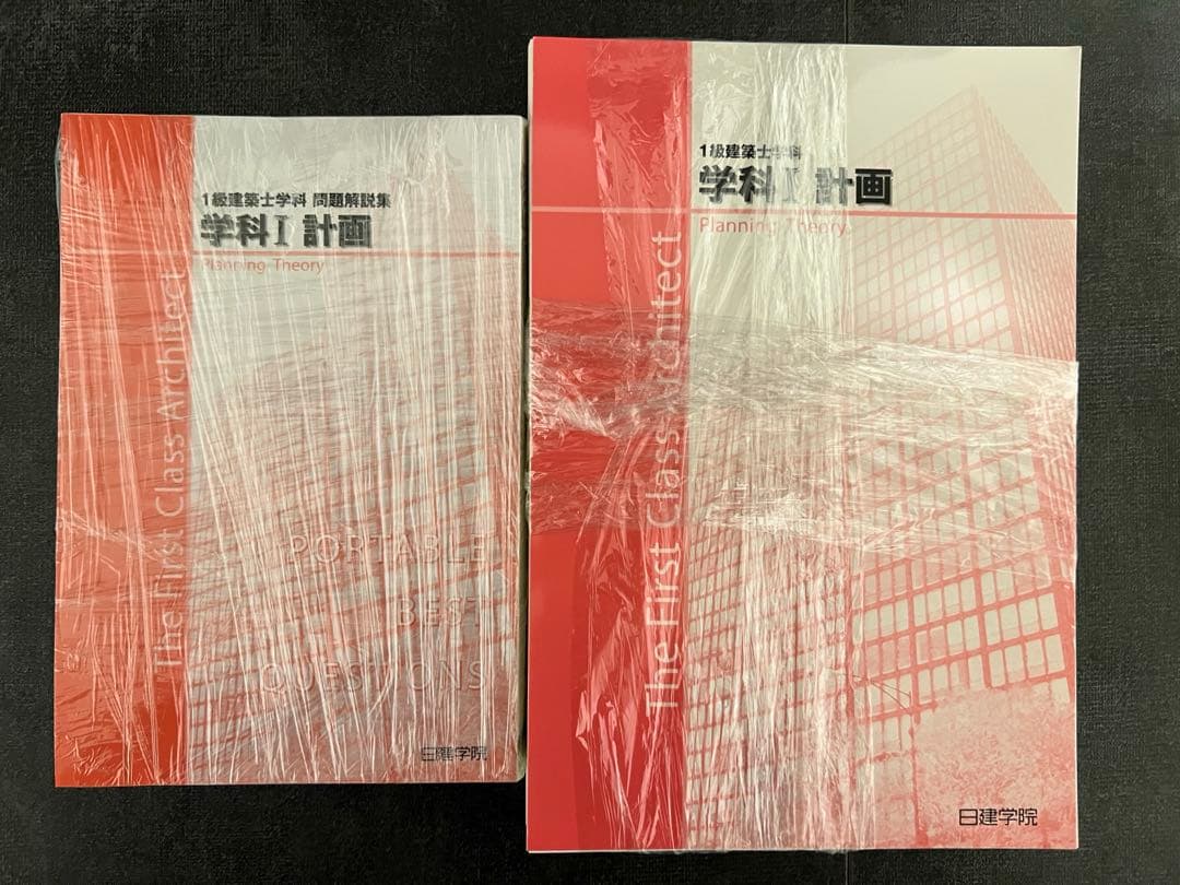 【裁断済】2026年 一級建築士 テキスト・問題集 令和8年度 日建学院
