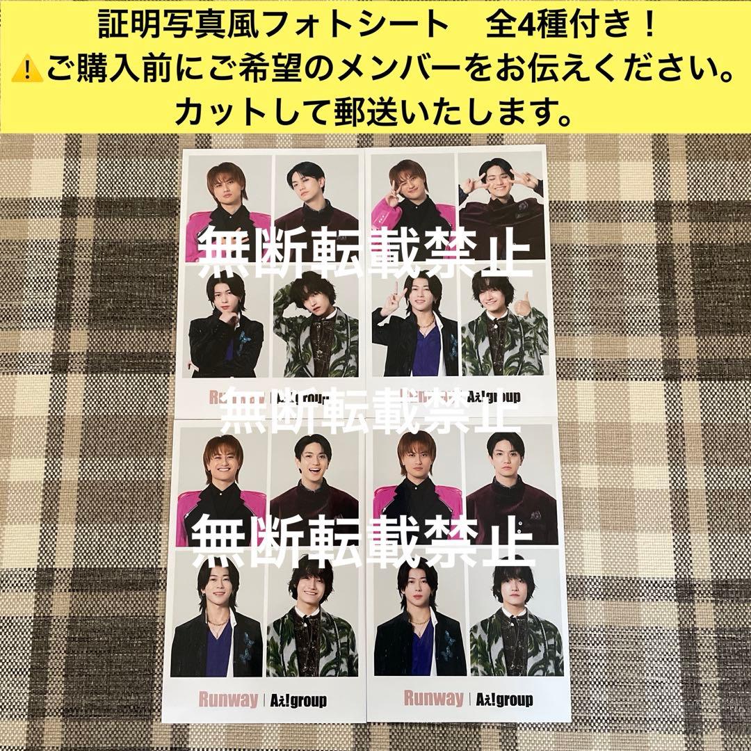 【未再生品】☆特典付き☆ Aぇ! group Runway アルバム 3形態