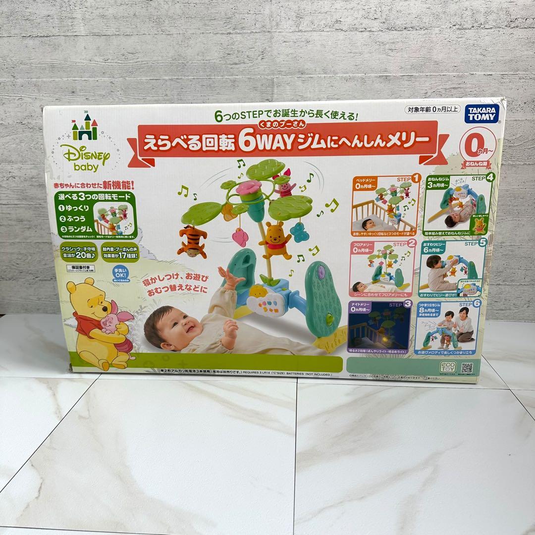 タカラトミー くまのプーさん えらべる回転ジムにへんしんメリー ベビージム