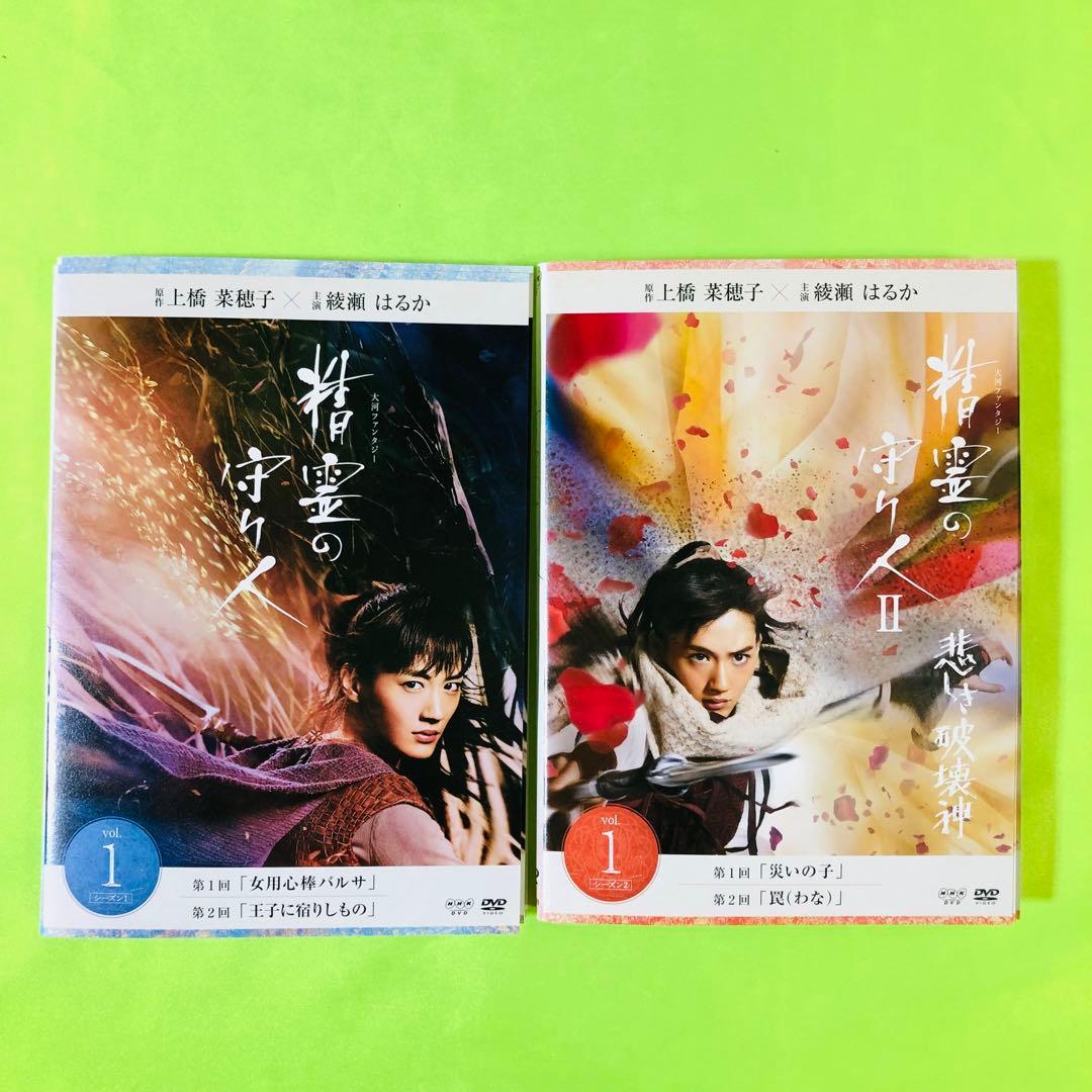 精霊の守り人 シーズン1+シーズン2 悲しき破壊神 DVD全巻セット〈7枚組〉