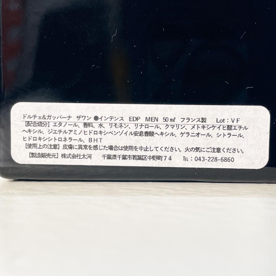 ドルチェ＆ガッバーナ ザ ワン フォーメン オードパルファム 50ml 香水