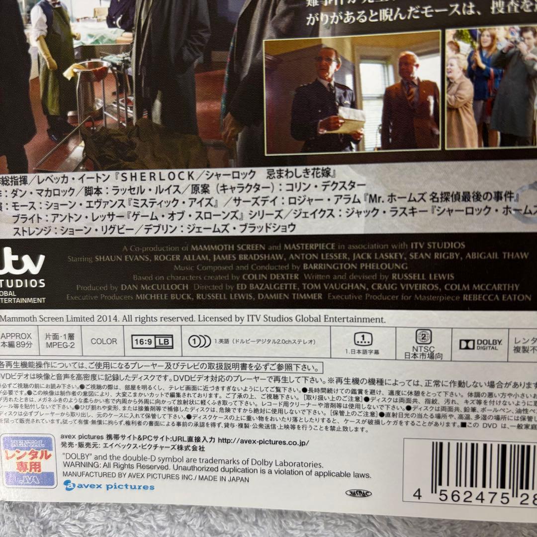 新米刑事モース オックスフォード事件簿 DVD シーズン1 +シーズン2 全巻