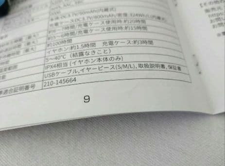 ワイヤレスイヤホン 呪術廻戦 五条悟モデル