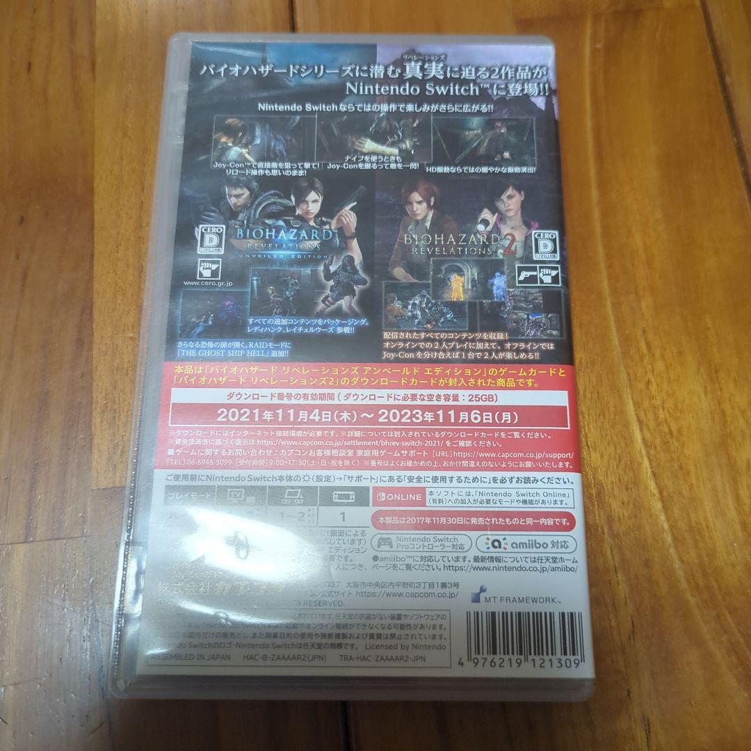 バイオハザード セット
