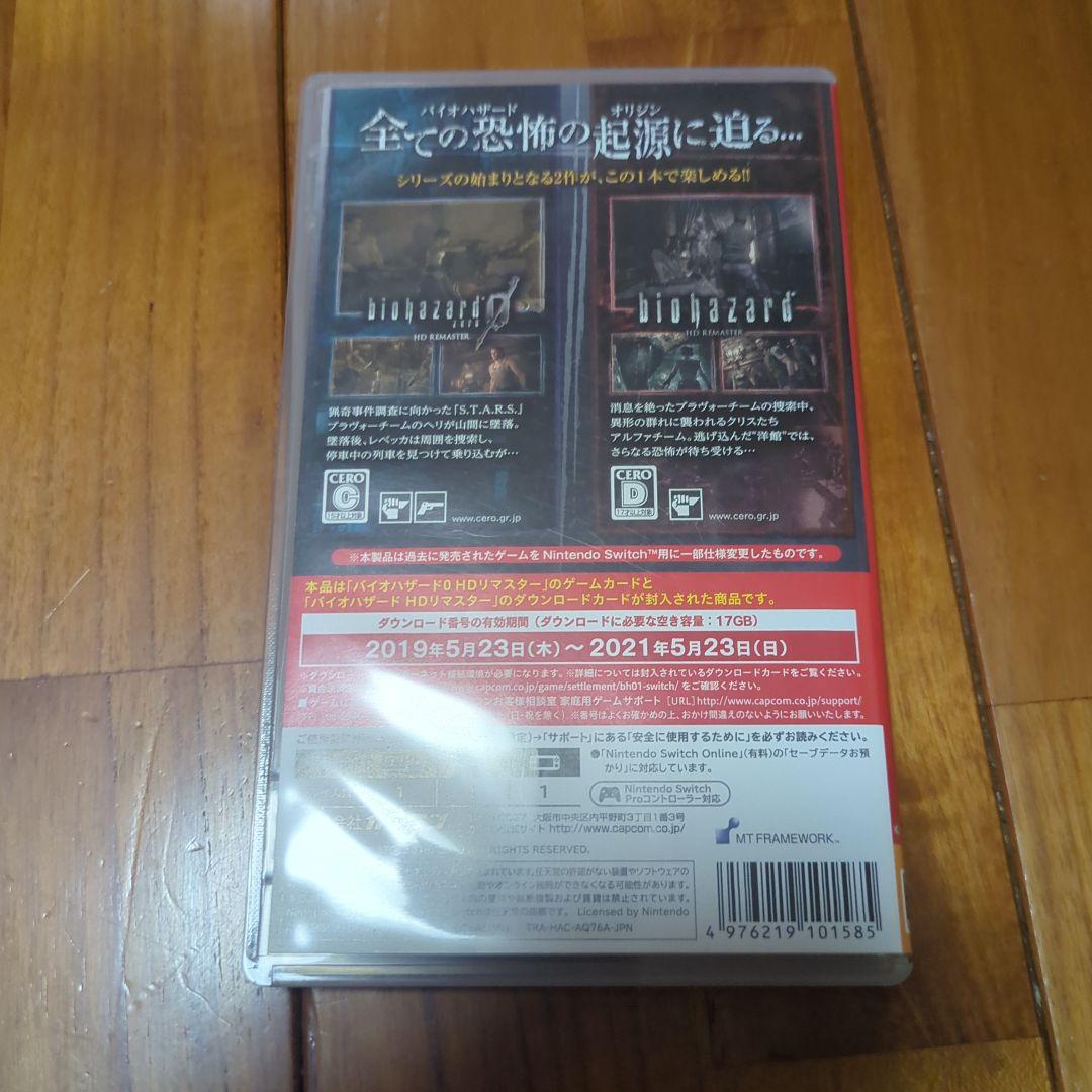 バイオハザード セット