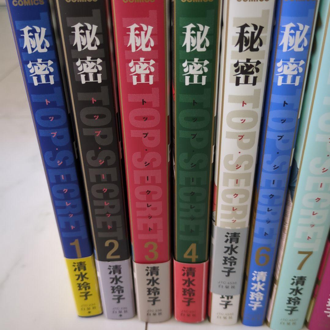 秘密 清水玲子 全巻 初版 Deep Water