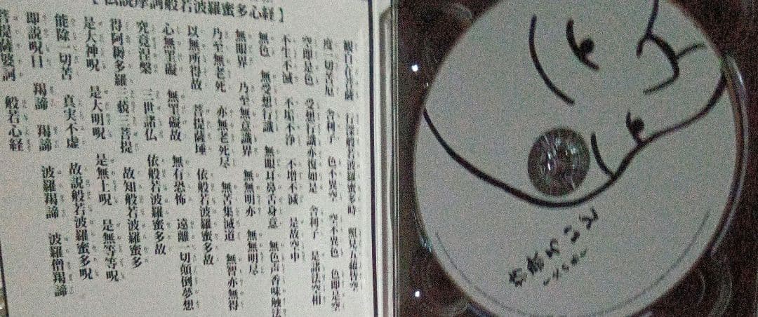 坊歌ろいど～火の巻～