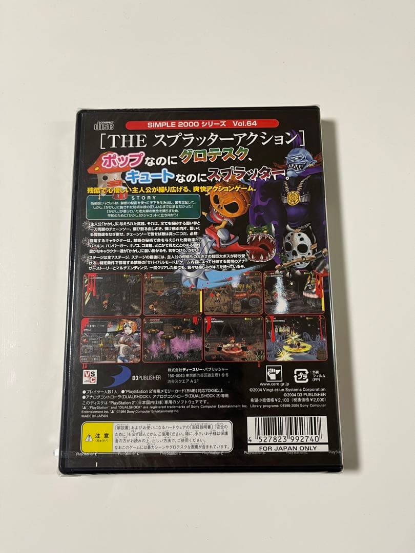 【新品、未開封】THE スプラッターアクション　SIMPLE 2000 PS2