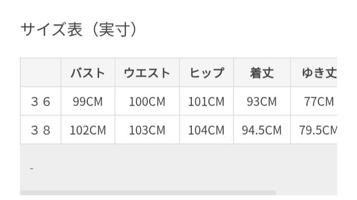 【ADORE】BLACK LABEL マリアツイードワンピース　切り替え　38