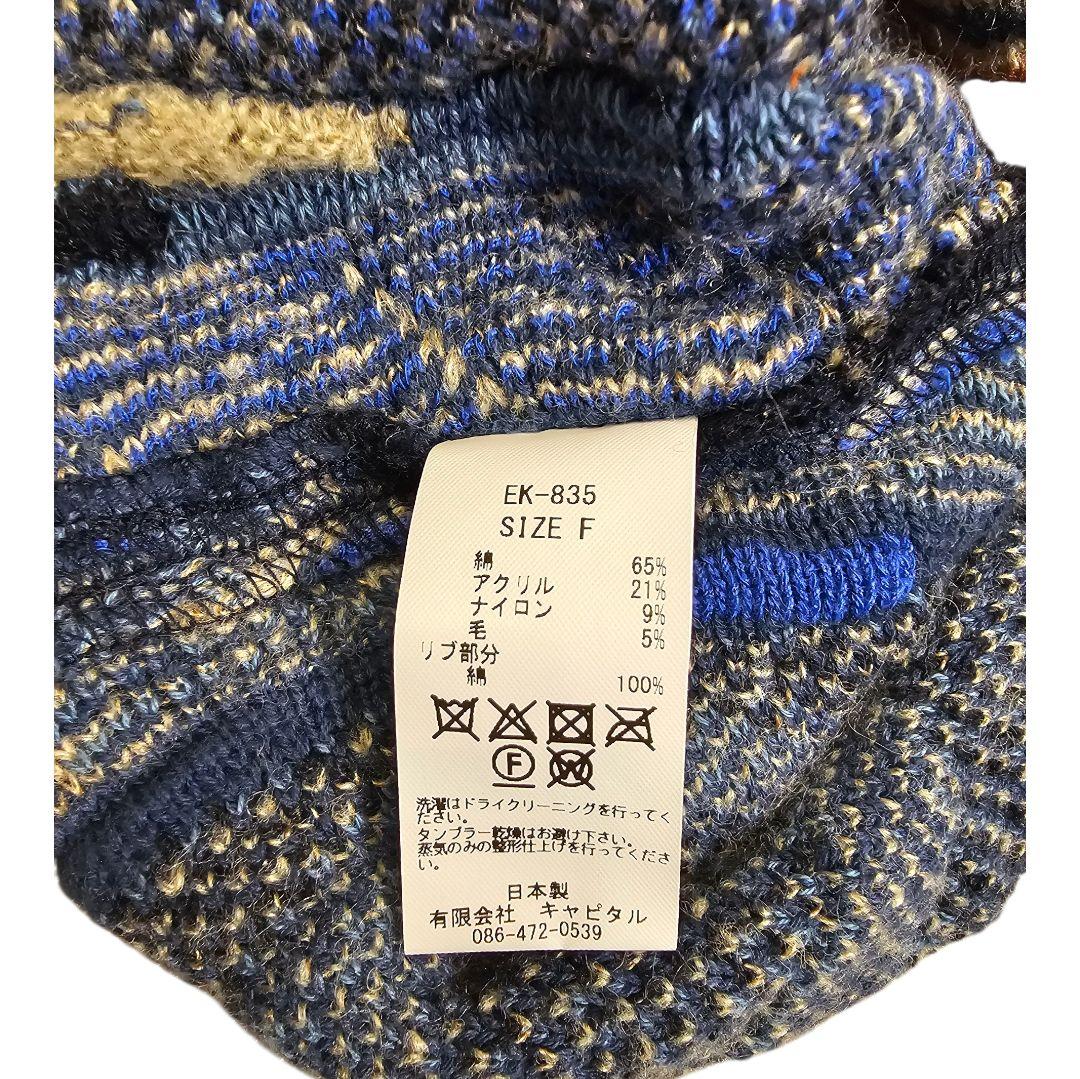 KAPITAL キャピタル 7G BORO GAUDY CAP ニットキャップ