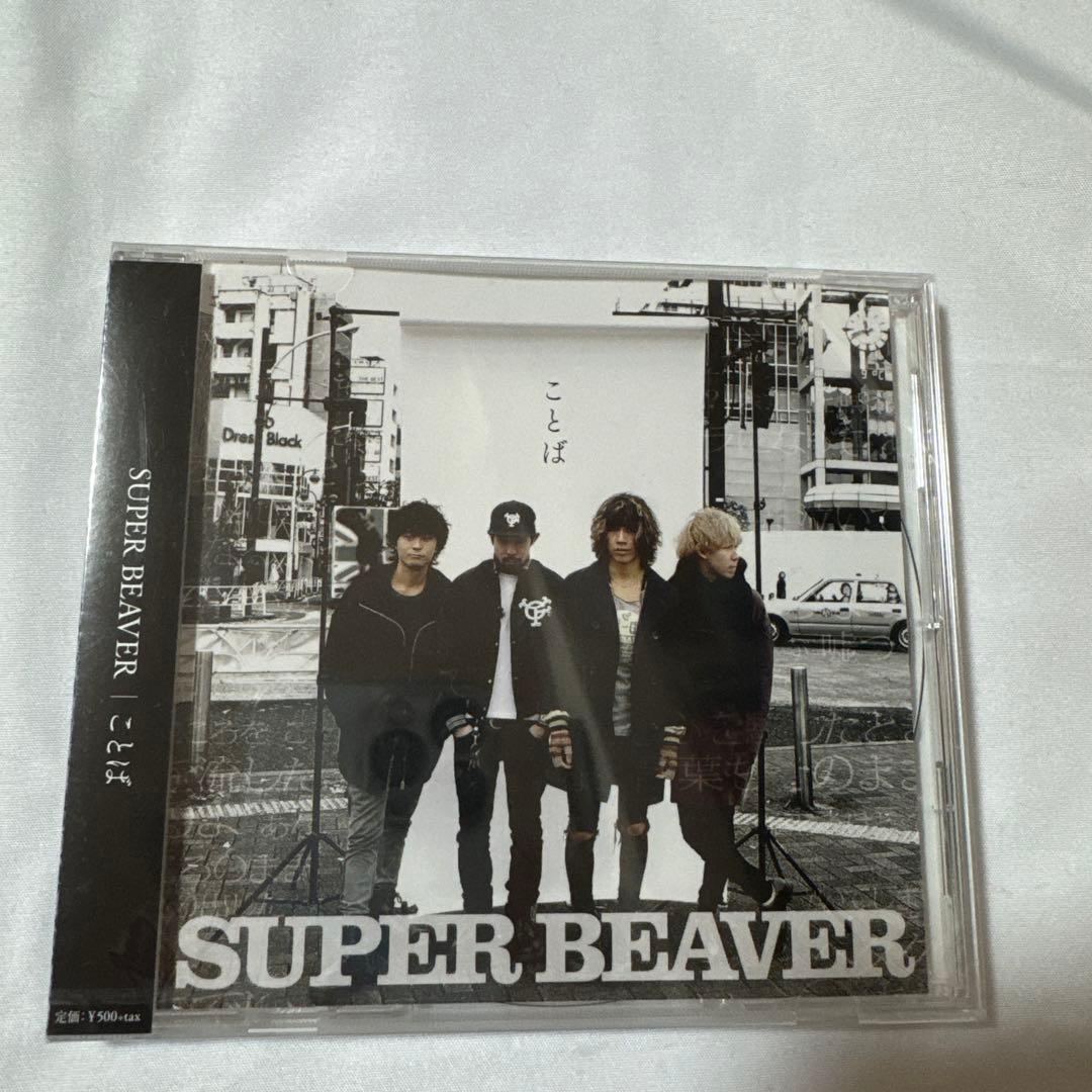 SUPERBEAVER CD3枚＋おまけ付