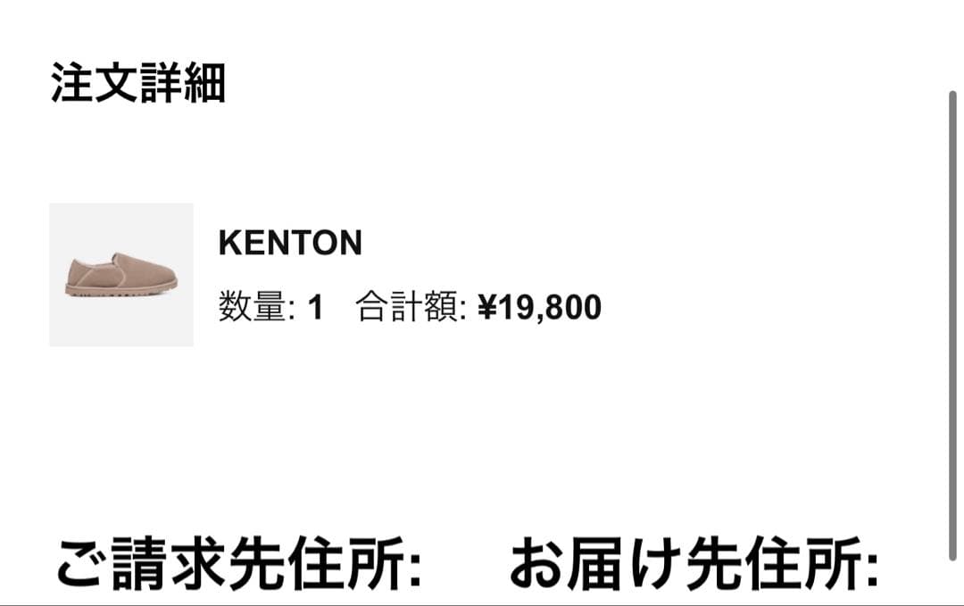 UGG スリッポンKENTON24cm