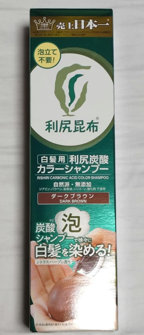 カラートリートメント＆カラーシャンプー全部まとめてお買い得セット