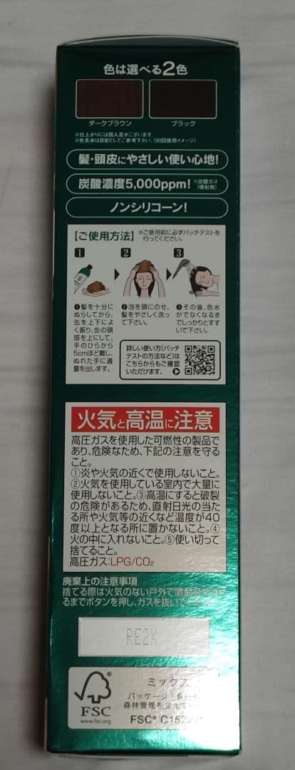 カラートリートメント＆カラーシャンプー全部まとめてお買い得セット