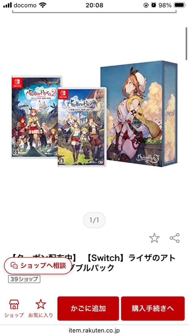【スイッチ】『ライザのアトリエ』1-2限定Wパック+3単品【交渉歓迎】