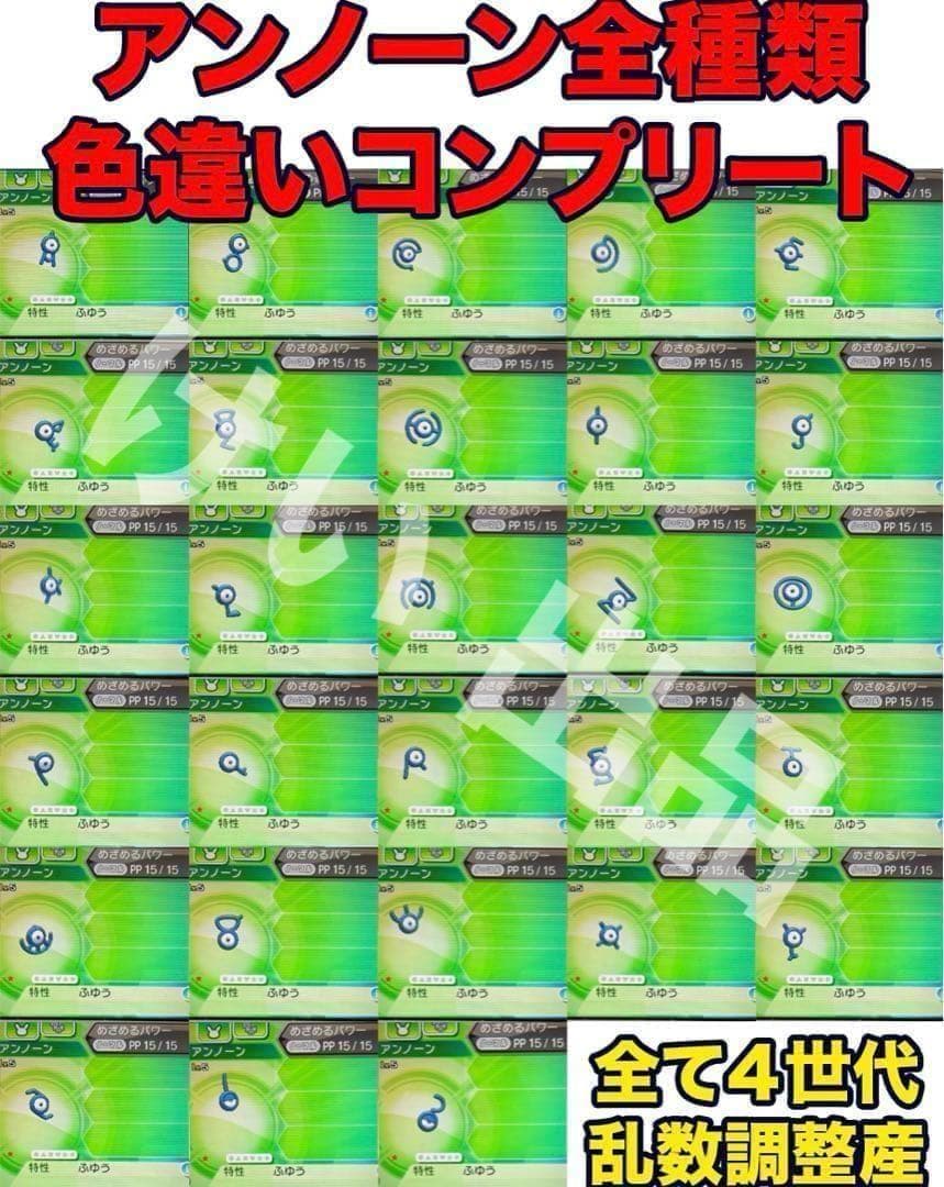 ポケットモンスター ウルトラムーン 色違いコンプ 配信ポケモン アイテム多数