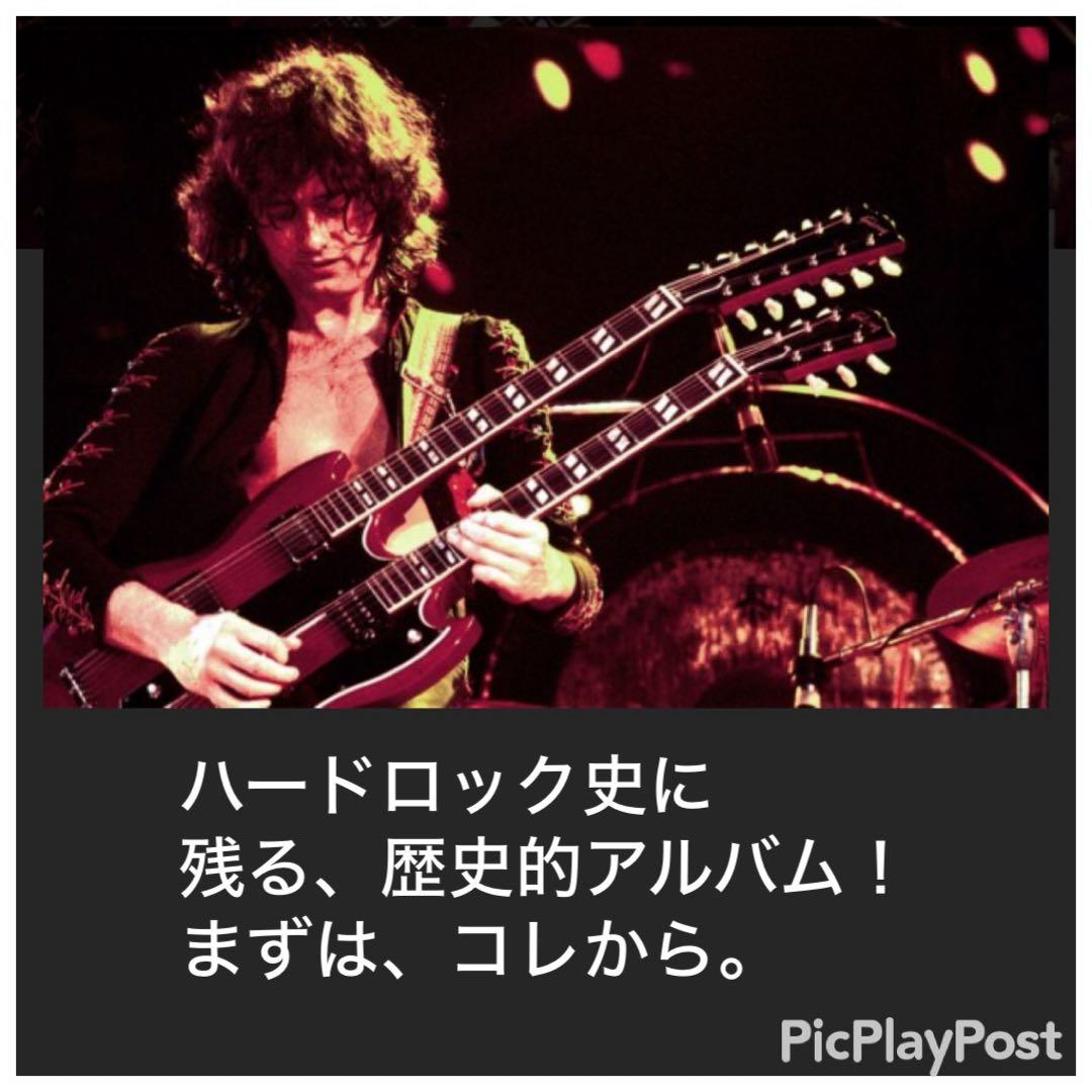 ［名盤］レッド・ツェッペリン LP レコード　ロックロックンロール　ジミーペイジ