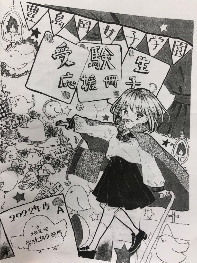 豊島岡女子学園中学校4年間スーパー過去問☆5冊セット♪