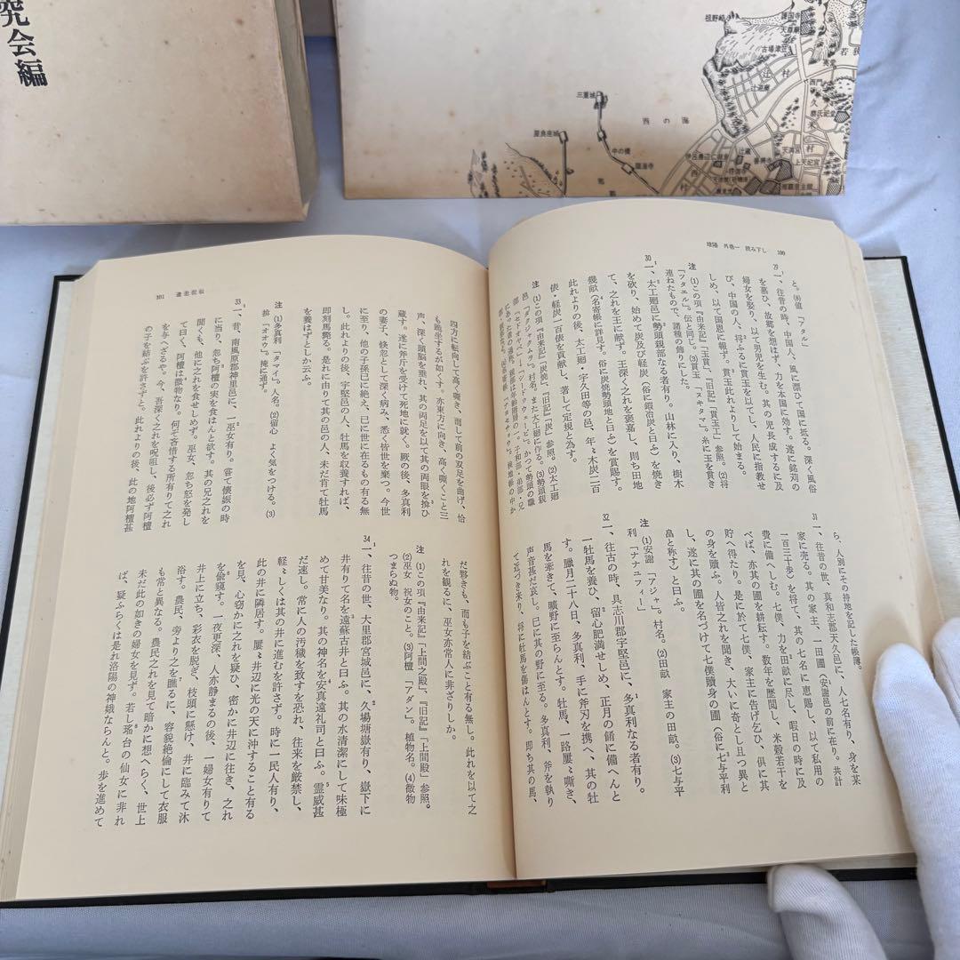 沖縄文化史料集成 球陽 【原文編・読み下し編・遺老説伝】 3冊セット 角川書店