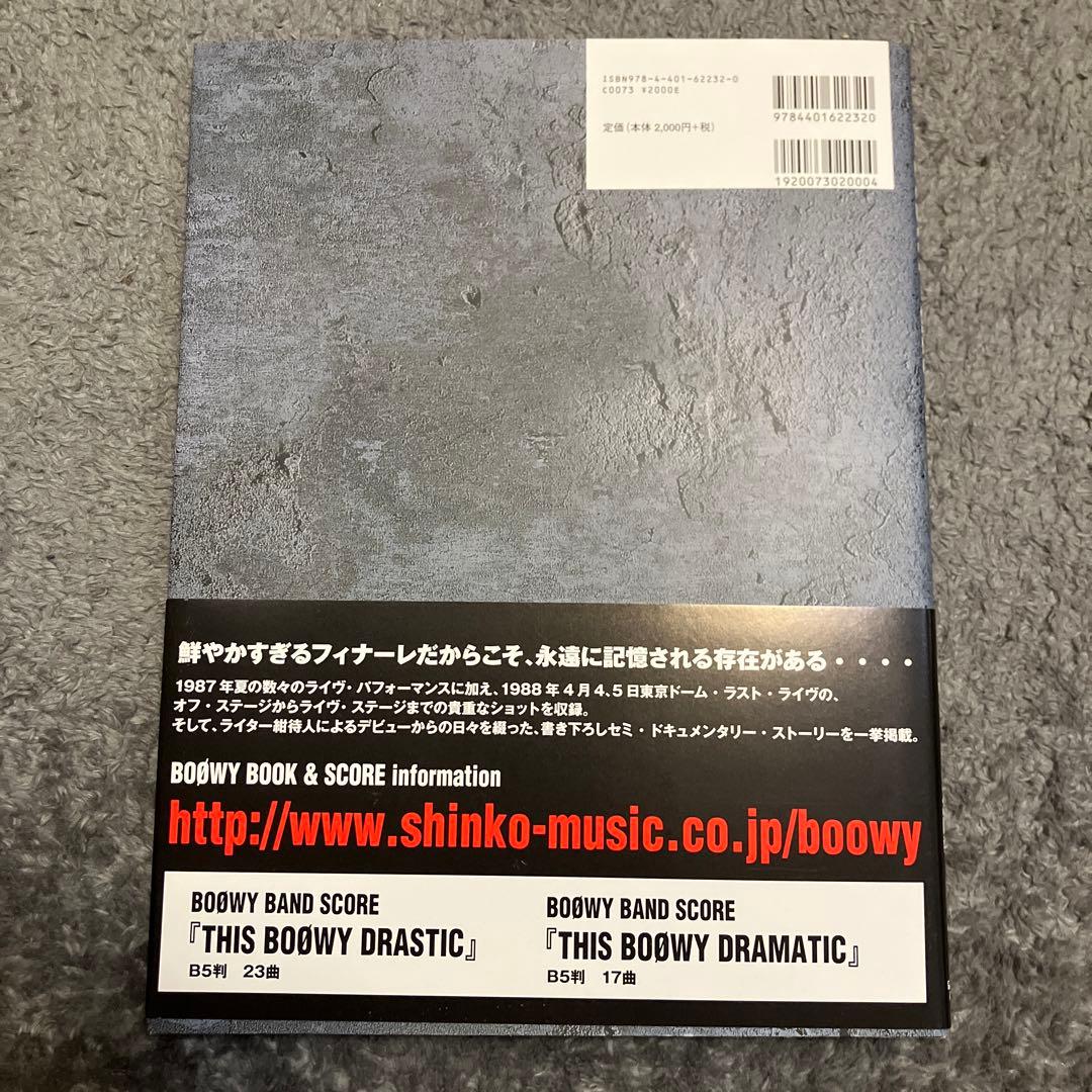 BOOWY gigs完全版 : Live photographs