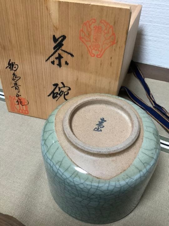 鍋島焼　鍋島青山作　青磁貫入茶碗　共箱付き　伊万里焼