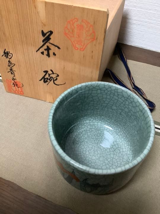 鍋島焼　鍋島青山作　青磁貫入茶碗　共箱付き　伊万里焼